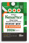 Smarter Sg One Liner Avum Samsamyiki 2026 5Th Edn190