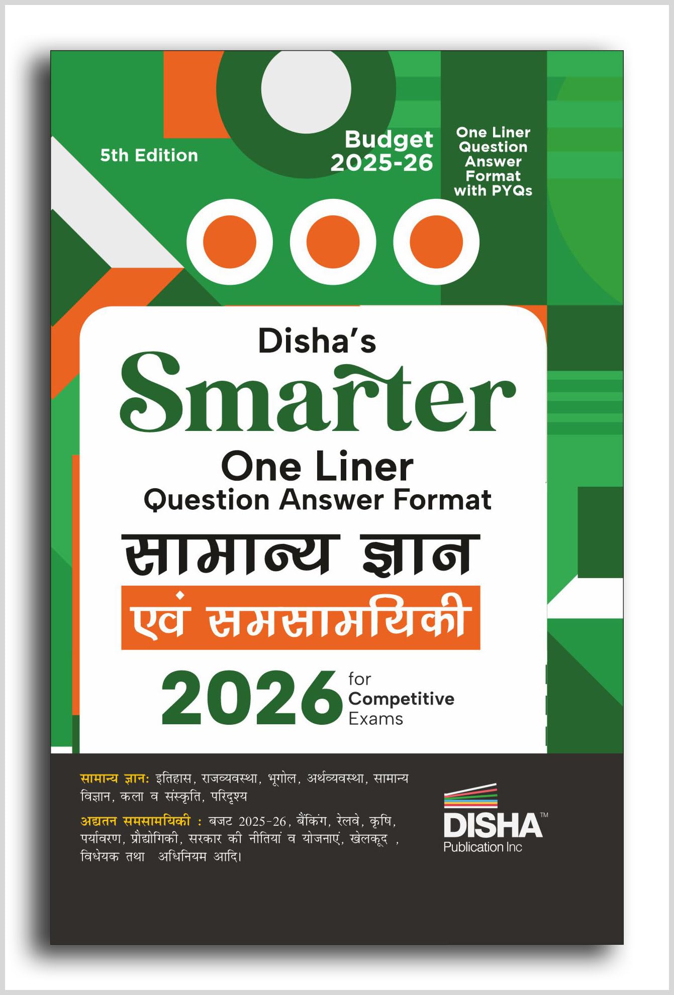 Smarter Sg One Liner Avum Samsamyiki 2026 5Th Edn190
