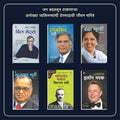   (Biography Set Of 6 Books)   