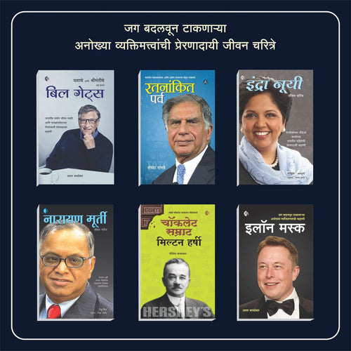   (Biography Set Of 6 Books)   