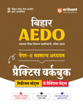 Arihant Bihar AEDO Practice Workbook Exam 2025 | Paper II General Studies | 15 Practice Sets with Revision Notes | Latest BPSC S