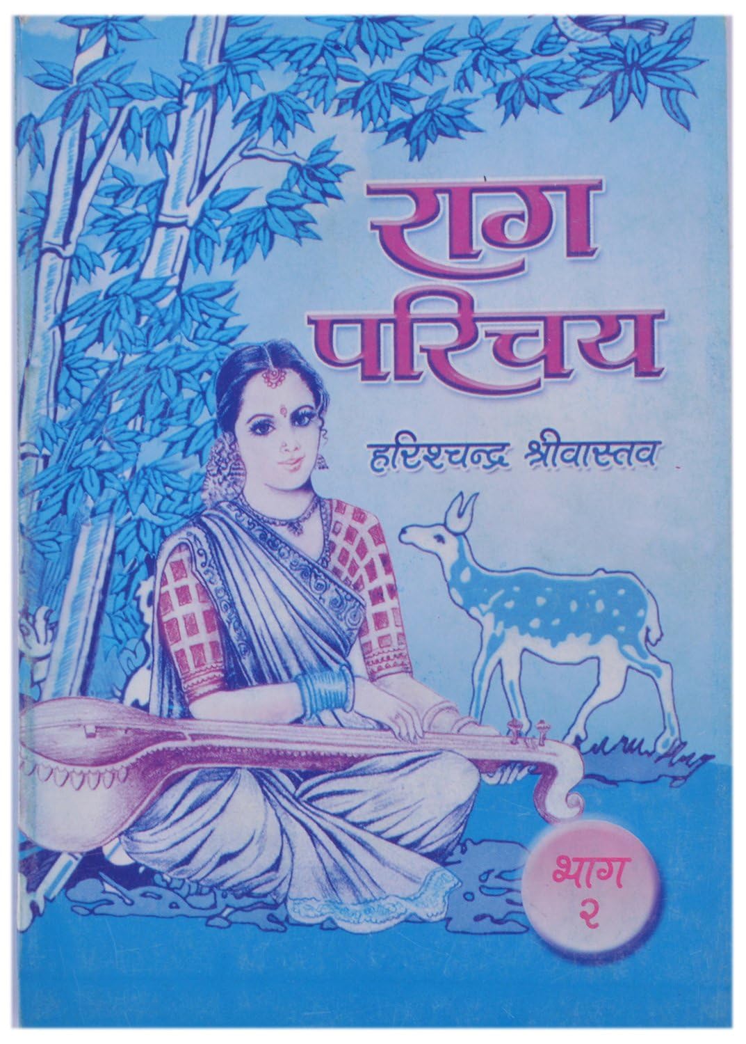 Raag Parichay Bhaag 2
