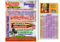 Youth ITI Electrician Trade All State ITI Exam Lineman Bullet 50000 Exam Pointer And Numerical Point To Point Hindi English Medi