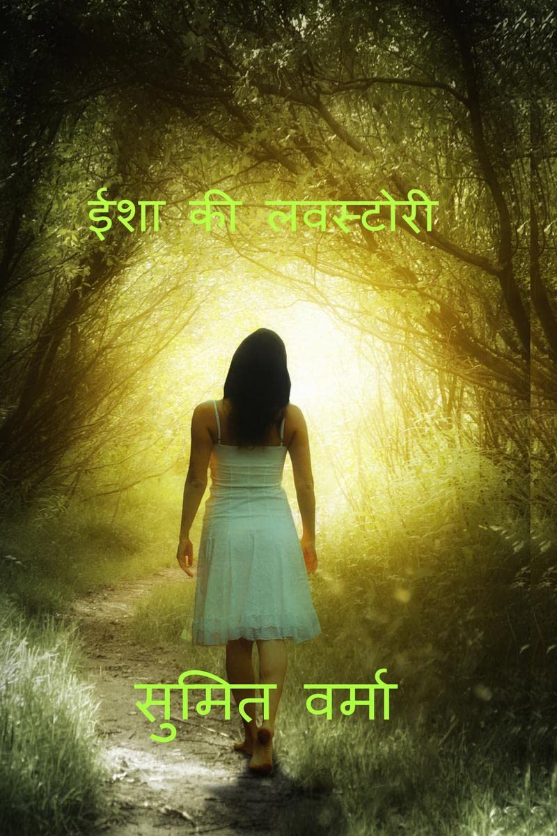 Isha ki Love story /   