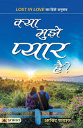 Kya Mujhe Pyar Hai? (Hindi Edition)