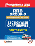 Arihant RRB GroupD Computer Based Test 2026 | Sectionwise Chapterwise Solved Papers (2025, 2022, 2018) | Chronological PYQs wit