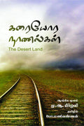 Karaiyora Naanalgal /   : The Desert Land