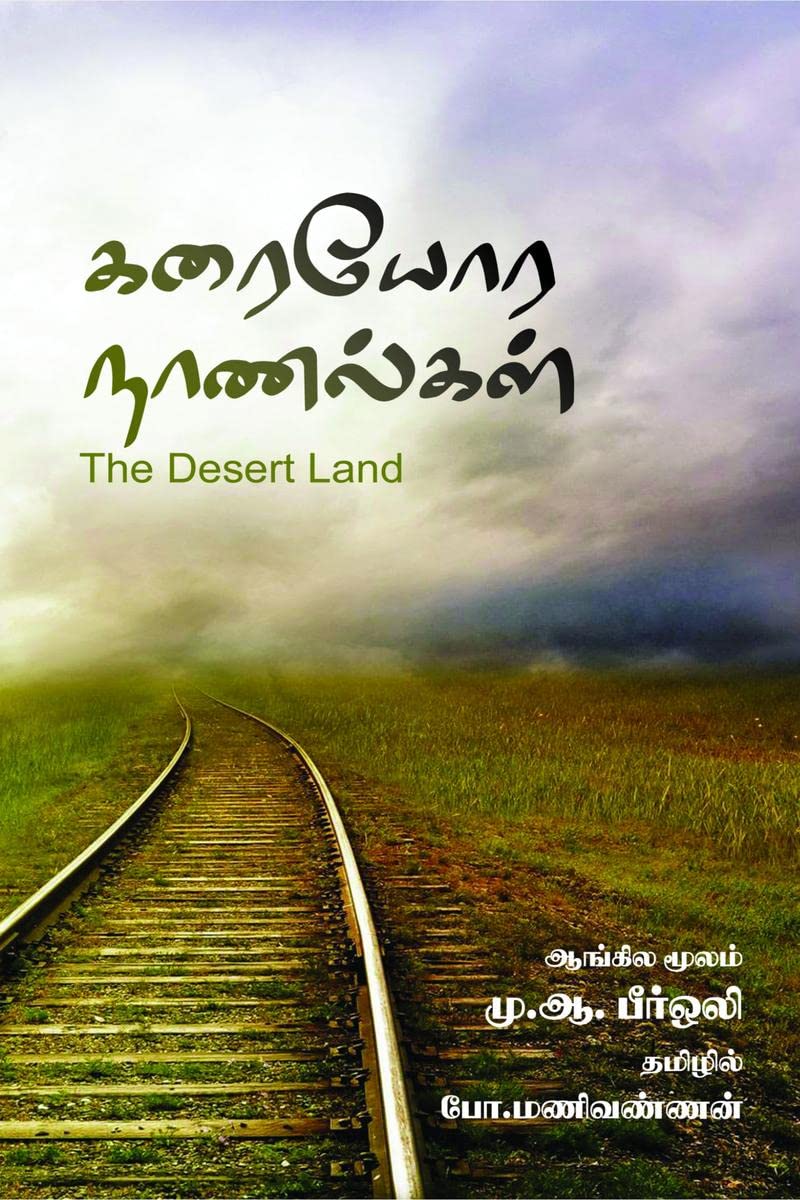 Karaiyora Naanalgal /   : The Desert Land