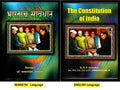 Bharatache savidhan MARATHI + The Constitution of India ENGLISH (105th Amendment Combo Pack Of 2 Books )