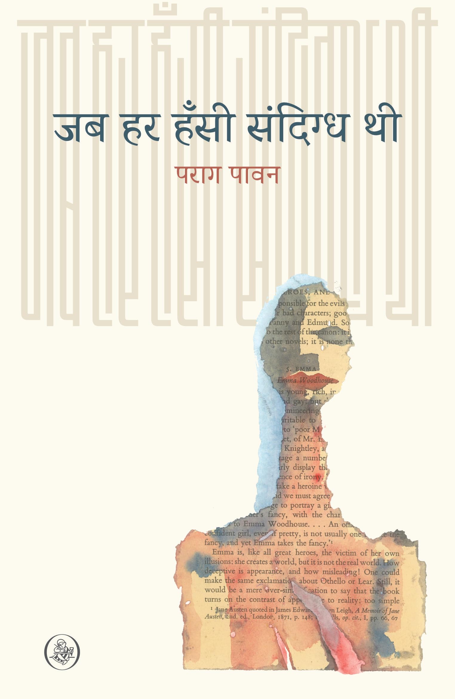 Jab Har Hansi Sandigdh Thi |     