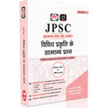 DRISHTI IAS JPSC Jharkhand Lok Seva Aayog, Hindi Medium, Vividha Prakriti Ke Samanya Prashn, Prarambhik Pariksha Kendrit Book, L