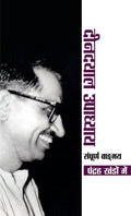 Deendayal Upadhyaya Sampoorna Vangmaya (Set 15 Vol.)