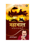 Mahabharata (Hindi) |  by Acharya Prashant