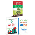 Best Bundle for Share Market Intraday, Future & Options | Option Trading Se Paison Ka Ped Kaise Lagayen + Trade and Grow Rich + 