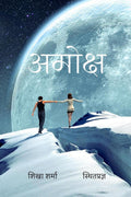 AMOKSH / 