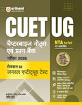 Arihant Cuet Ug 2026 General Aptitude Test (Section Iii) Chapterwise Notes & Question Bank | Based On Nta Test Pattern | NcertB