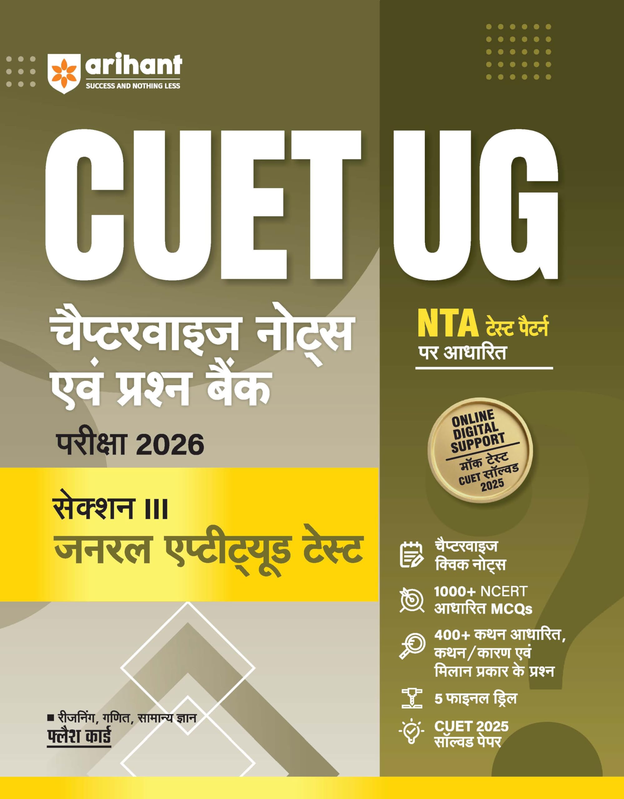 Arihant Cuet Ug 2026 General Aptitude Test (Section Iii) Chapterwise Notes & Question Bank | Based On Nta Test Pattern | NcertB