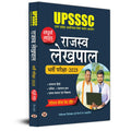 UPSSSC Uttar Pradesh Rajaswa Lekhpal Bharti Exam Book 2025 in Hindi Includes Latest Solved Papers (Uttar Pradesh Gram Samaj Evam