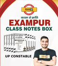 Up Police Constable Class Notes (Complete Pack)