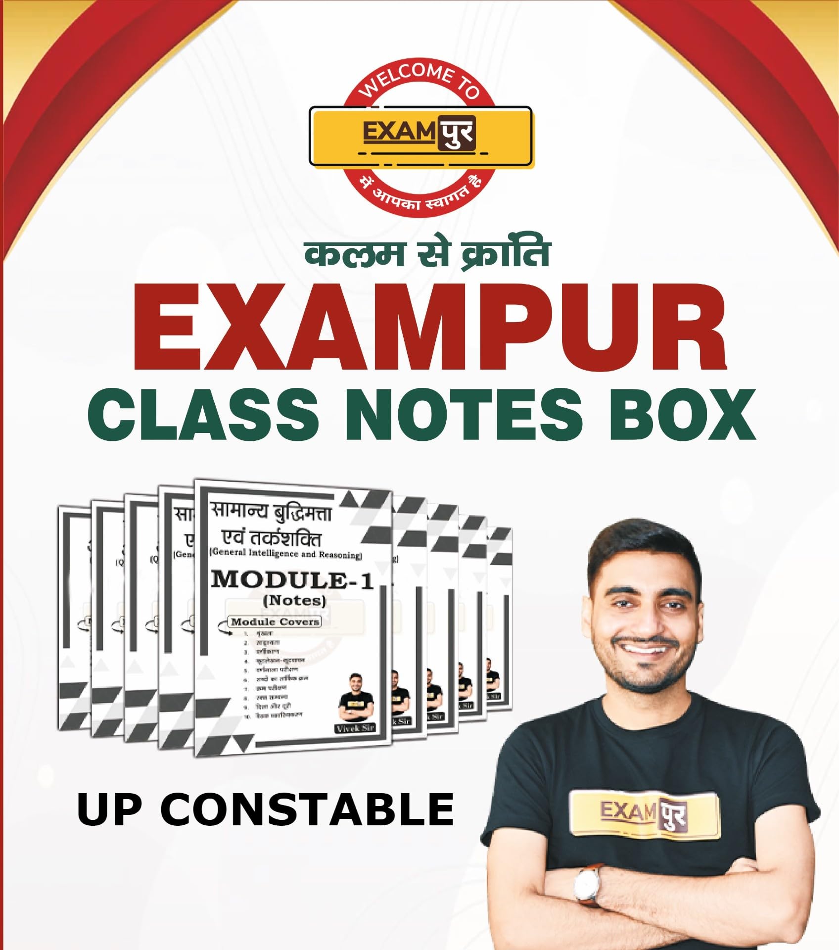 Up Police Constable Class Notes (Complete Pack)