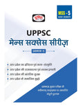 Drishti Ias (Uttar Pradesh Mains Success Series) Uttar Pradesh Ithias Evam Kala Sanskriti In Hindi (Uttar Pradesh Mains Success