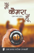 Mai camera hu