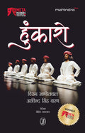 Hunkaro