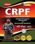 Chakshu CRPF (Assistant Sub Inspector (Stenographer) and Head Constable (Ministerial) Bharti Pariksha 2023 Complete Practice Set