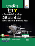 Airmen Group Y (GairTakniki) Exam 28 Practice Sets With 4 Solved Papers (2017  2020) & 3 Online Sets 3Rd Hindi Edition