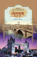 Londonnama