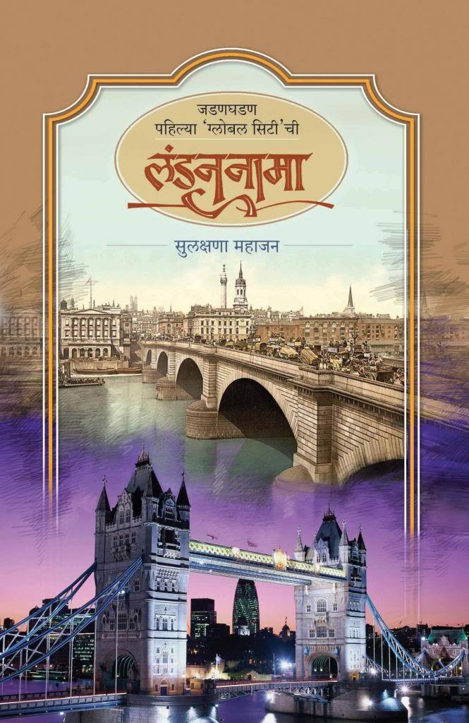 Londonnama
