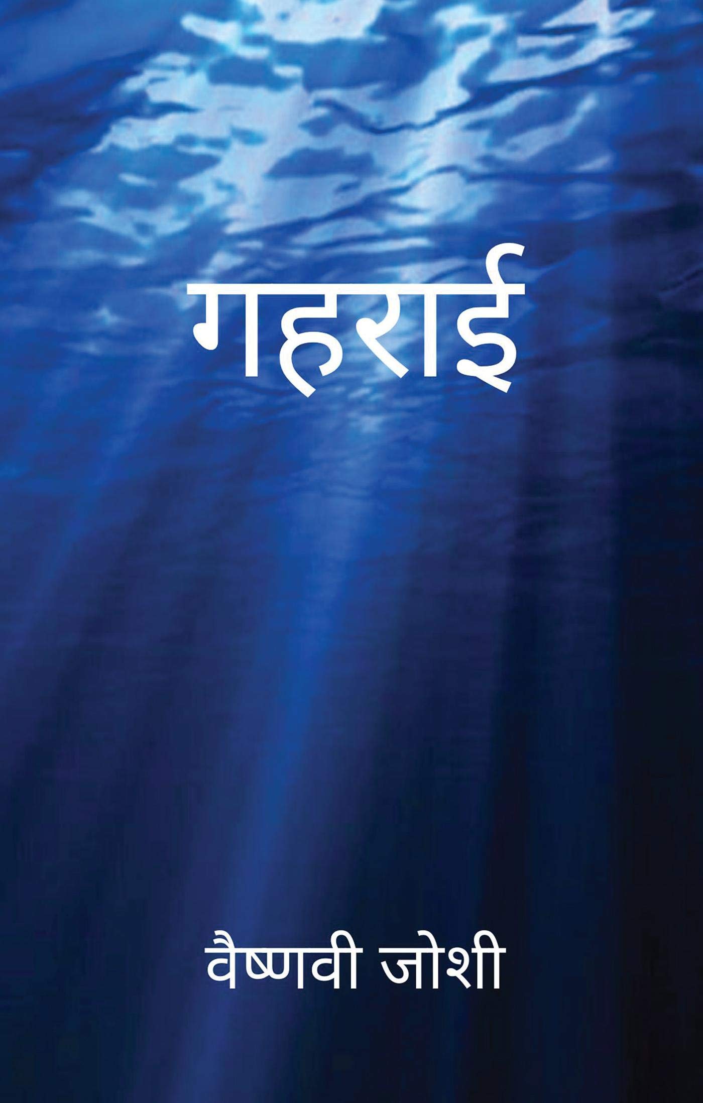 Gehrai / 