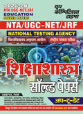 RRB ALP Stage02 Basic Science Drawing Environment & IT Literacy Express Line Practice Book 51 Round 202526 Hindi Medium