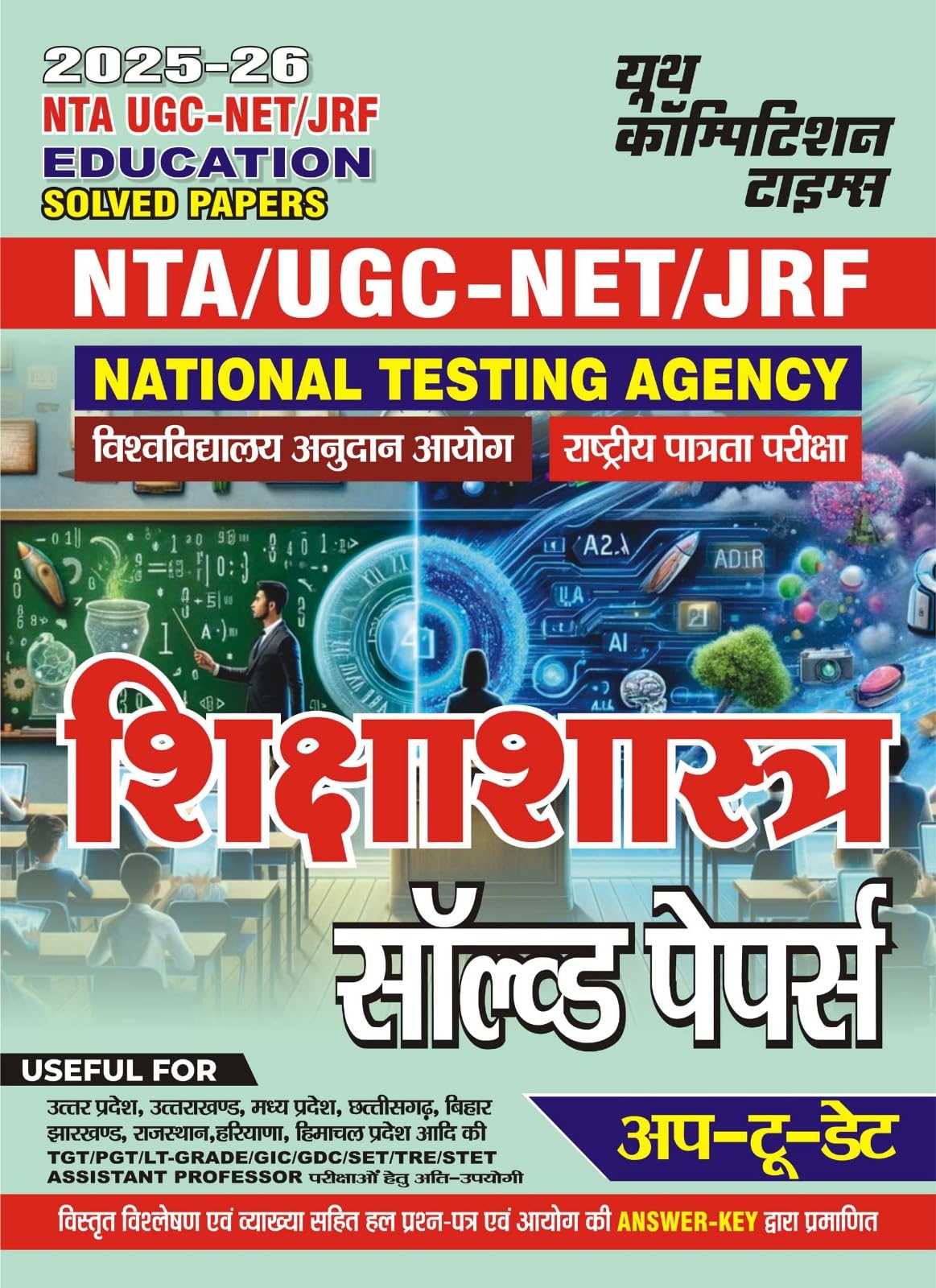 RRB ALP Stage02 Basic Science Drawing Environment & IT Literacy Express Line Practice Book 51 Round 202526 Hindi Medium