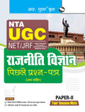 NTAUGCNET/JRF: POLITICAL SCIENCE (PAPERII) Previous Years Papers (With Answers)