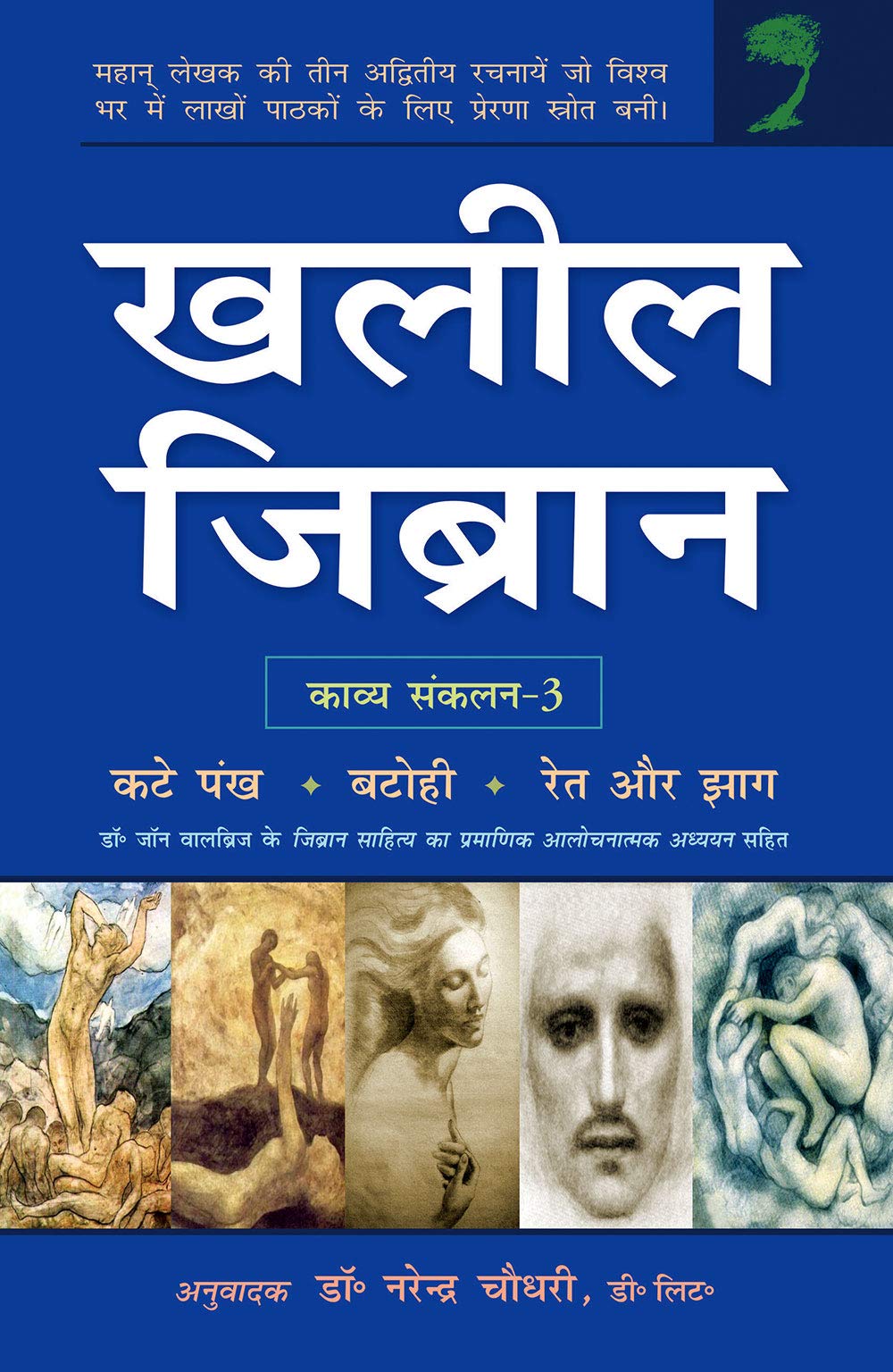 Khalil Gibran Vol. 3
