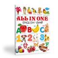 All In One (EnglishPunjabi)