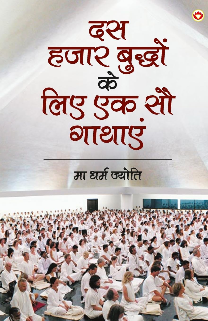 Dus Hazar Buddho Ke Liye Ek Sou Gathaye (         )