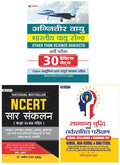 NCERT Sar Hindi (Class 612) one Liner + Agniveer Vayu other than Science Subjects Bharti Pareeksha 30 Practice Sets + Samanya B