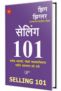 Selling 101 Book in Marathi   Books     Anuvadit Translated International Motivational Inspirational Self Help Personality Devel