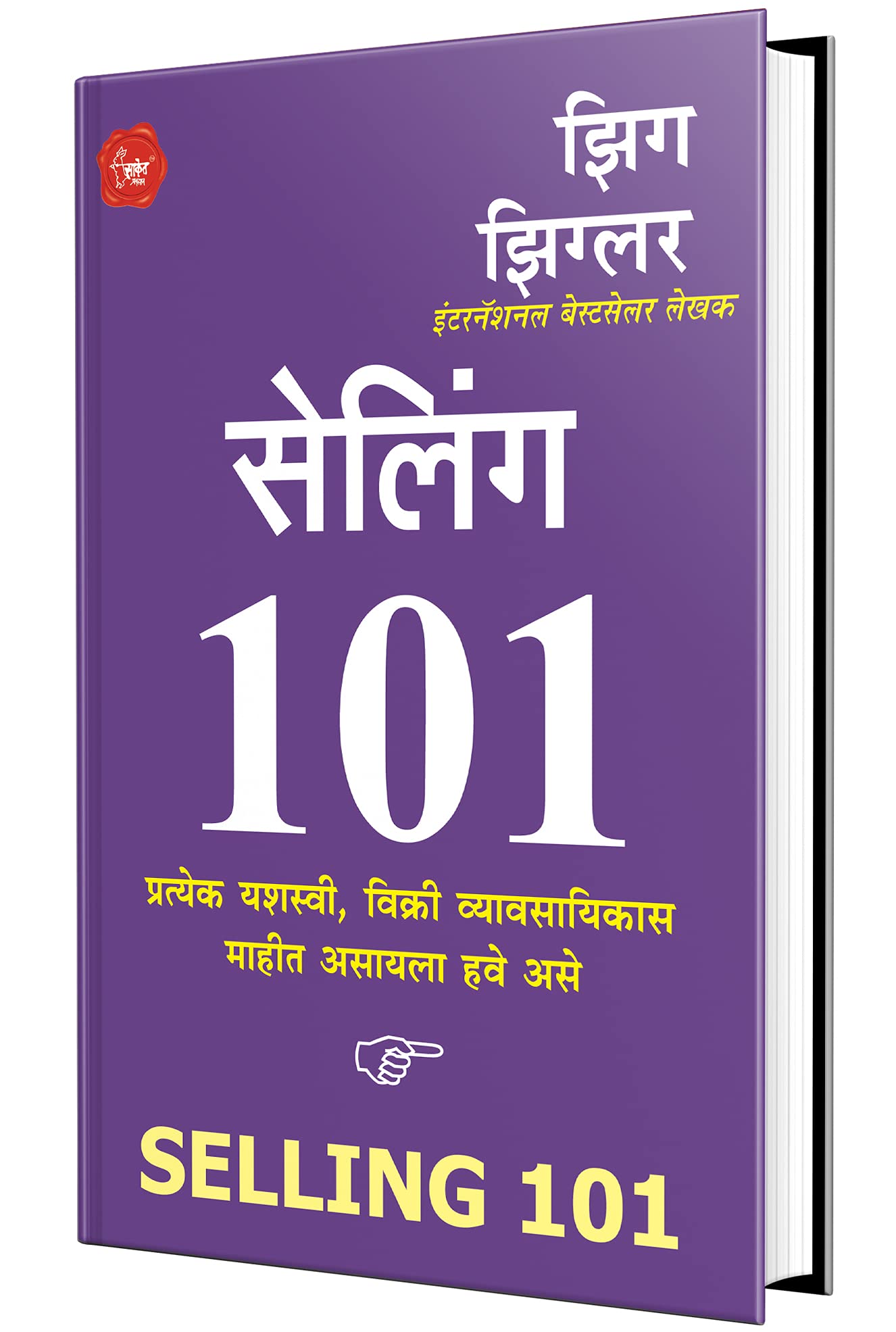 Selling 101 Book in Marathi   Books     Anuvadit Translated International Motivational Inspirational Self Help Personality Devel