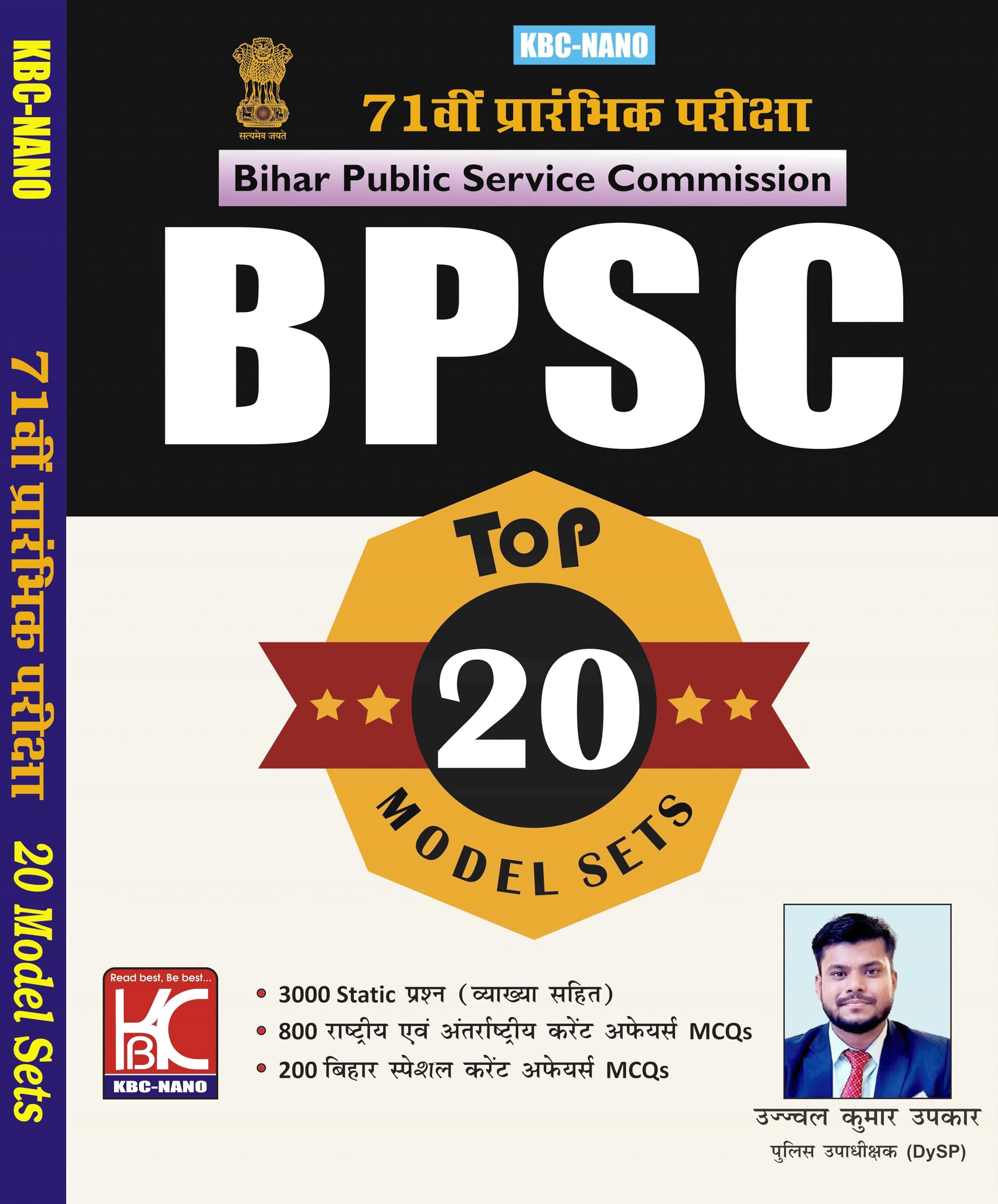(Hindi) Bpsc (71Vi Prarambhik Pariksha) Top 20 Model Sets | Ujjwal Kumar Upkar | Kbc Nano (25034)
