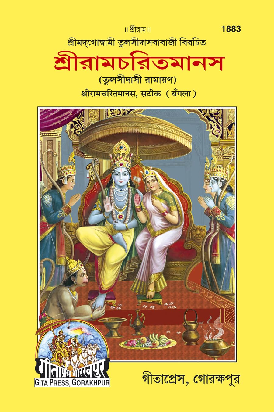 Ramcharitmansa  ( 1883 )