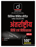 Drishti Judiciary (Pps9) International Law & Jurisprudence | Hindi | Comprehensive Guide With Doctrines, Case Laws & Previous Y
