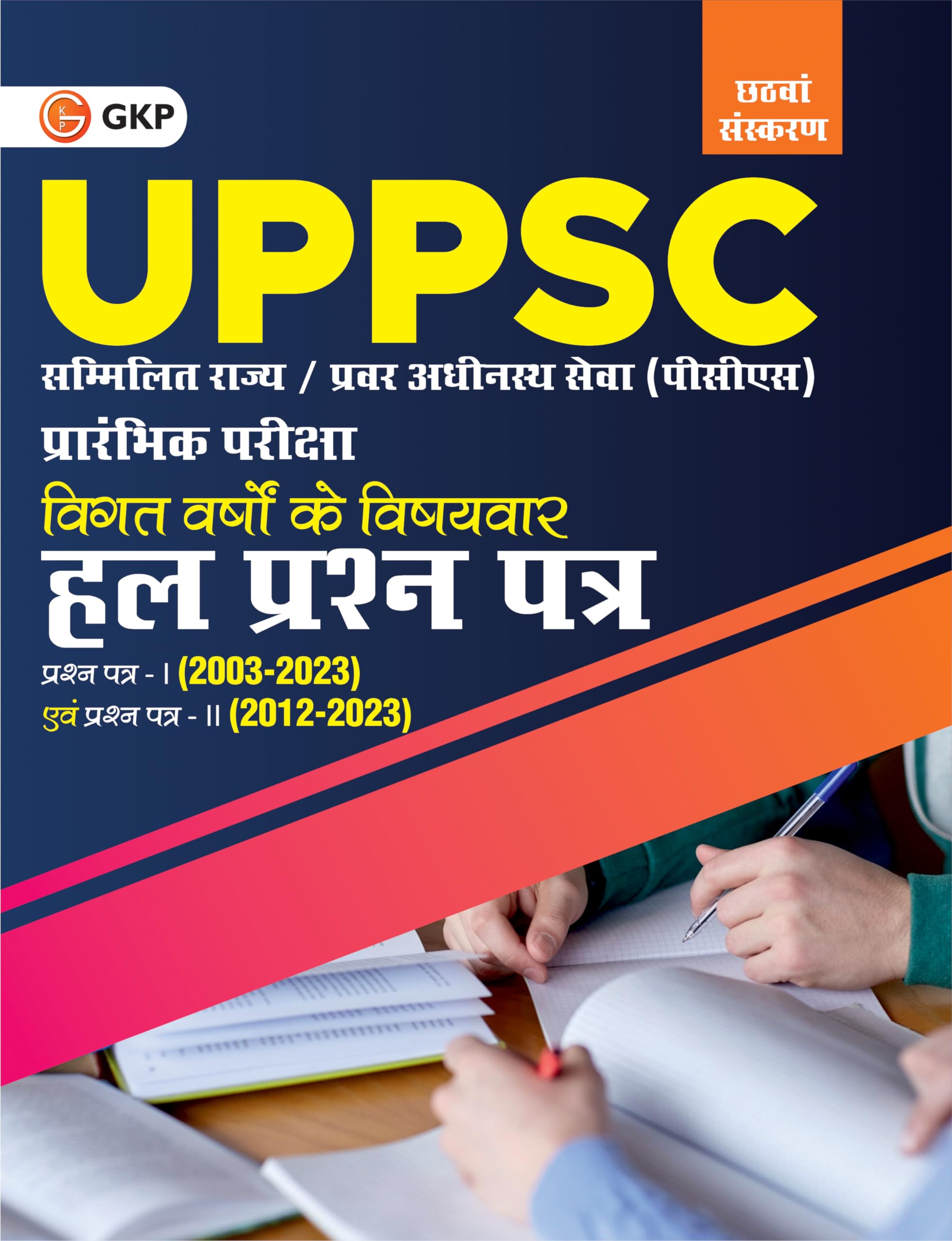 Uppsc 2024 : Previous Years TopicWise Solved Papers  Paper I 200323 & Solved Paper Ii 201223 6Ed