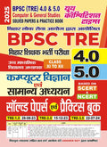 COMPUTER & General Studies Solved papers & Practice TRE 4.0 & 5.0 Class XIXII (2025)