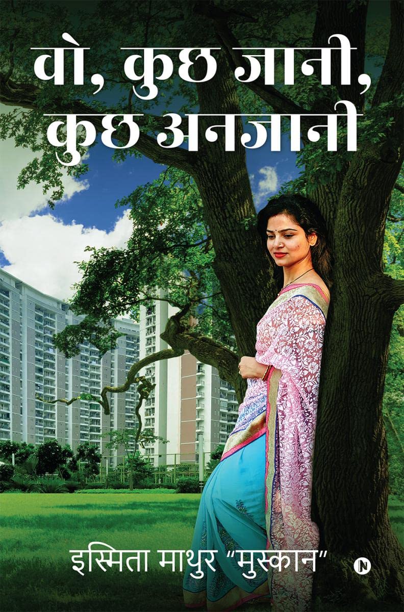 Voh, Kucch Jaani, Kucch Anjani