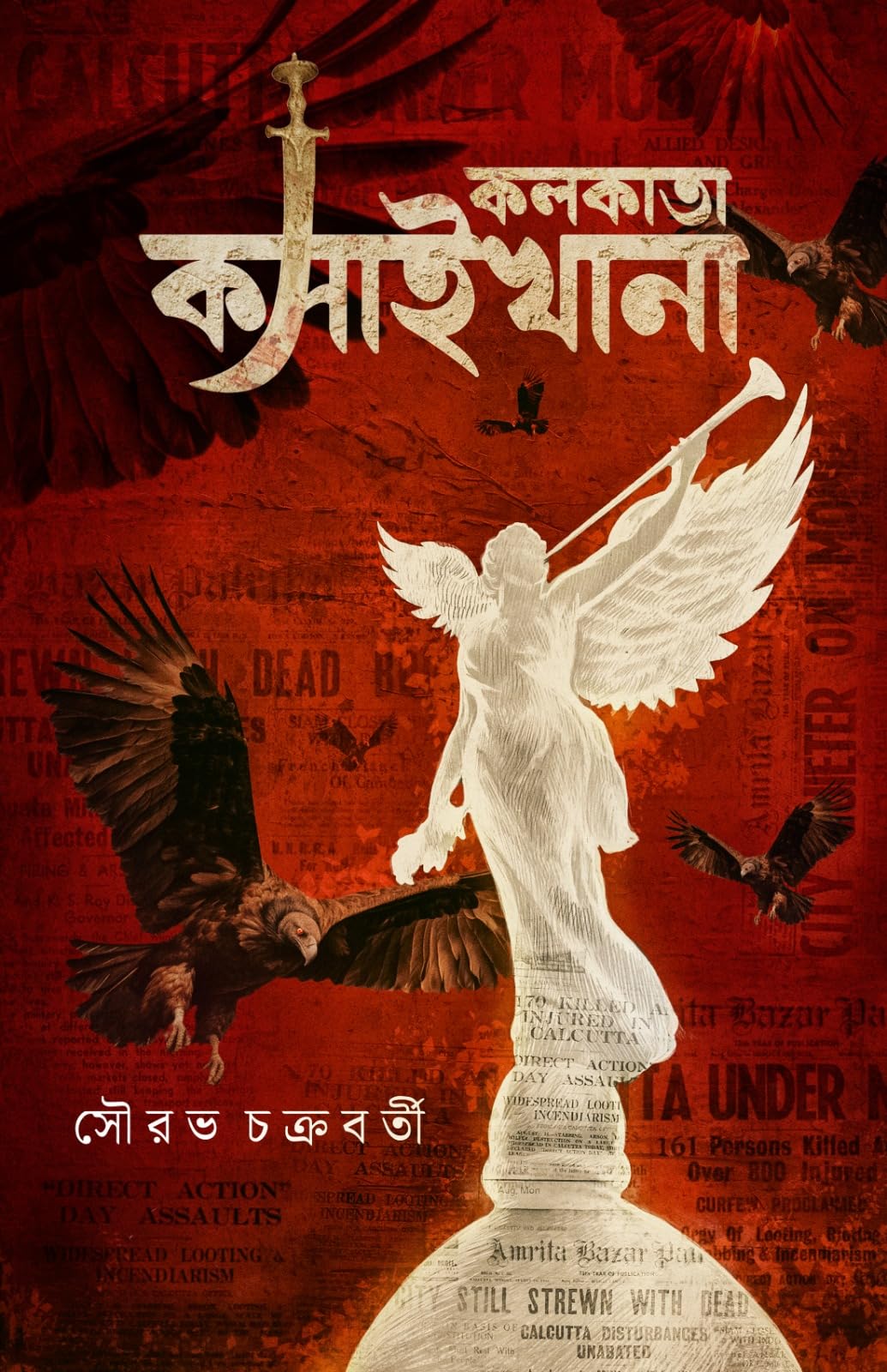 Kolkata Kasaikhana