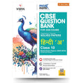 Hindi A Class 10 Cbse Question Bank For 202526 By Maxx Markse