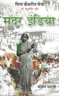   (Mother India)
